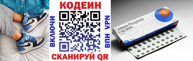 Купить  Ленинск  Codein напиток Lean (лин) 