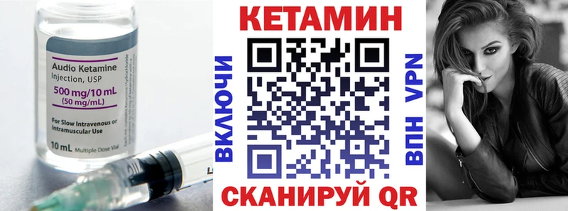 Кетамин VHQ  Купить  Ленинск 