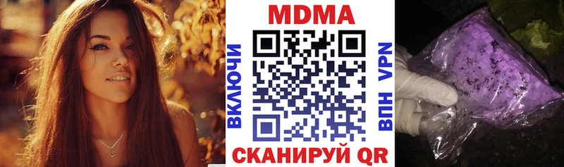 МДМА молли  Купить закладки  Ленинск 