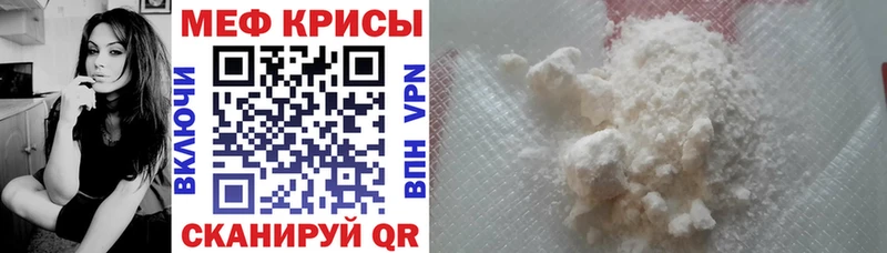 Купить где  Ленинск  Меф 4 MMC 