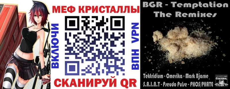 Меф мяу мяу мука Ленинск
