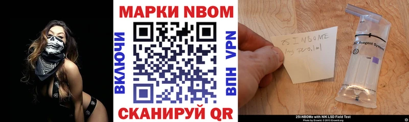 Купить  Ленинск  Марки N-bome 1,8мг 